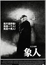 象人