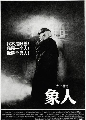 象人