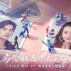 你是我的荣耀 - zaU4LXOagduQXu7oLTtDxDaKig5.jpg