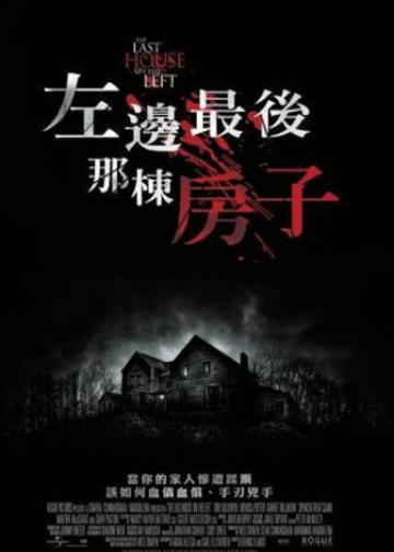 杀人不分左右
