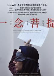 神圣无花果之种