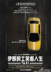 出租车