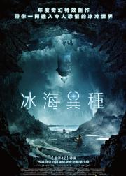冰肤传说