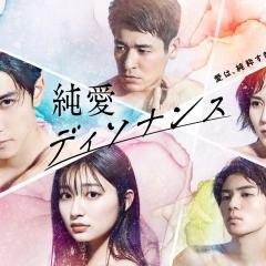 纯爱不和谐音 - q535FMlYaMvcnCwfFG8IO1miVnt.jpg