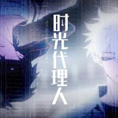 时光代理人 第三季 - t7A2CtIbBCF1sOf3KzoRffQLyuB.jpg