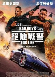 绝地战警：疾速追击