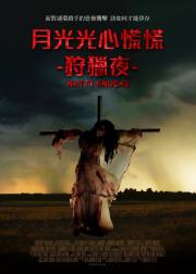 纳蒂来敲门