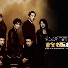 无间道3：终极无间 - jnYxKQl1A62kckVoIsrq8IrydPG.jpg