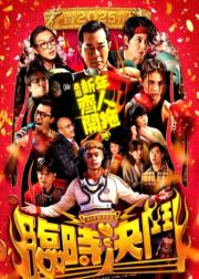 临时决斗