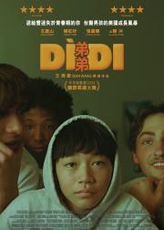 弟弟