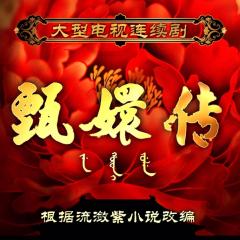 甄嬛传 - nyHsjfj48jOFlAzEAmtalo9Yqg7.jpg
