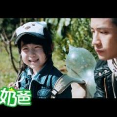 硬汉奶爸 - d0200a329264127.jpg