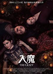 魔女游戏