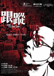 跟踪