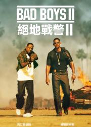 绝地战警2