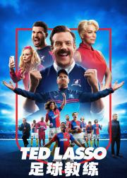 Ted Lasso
