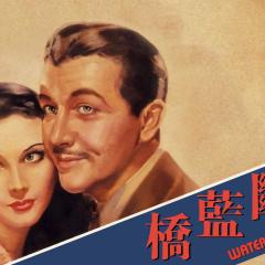 魂断蓝桥 - 6eyMjLF2J3T3uJtDrf5w2HlLYLZ.jpg