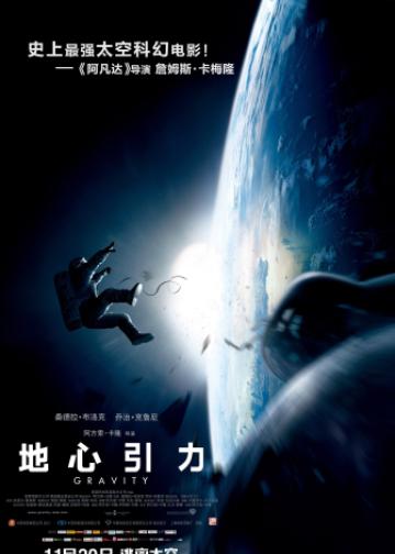 地心引力