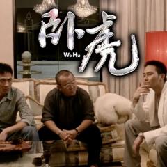 卧虎 - arDkcEEnBLbUXmUYOE9R2ACLPla.jpg