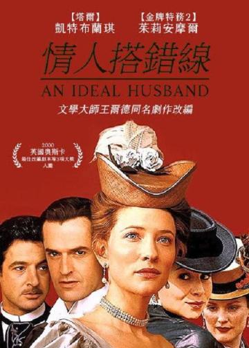老公不及格