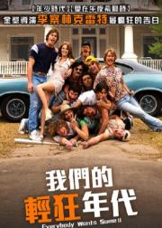 各有少年时