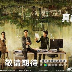 真相背后 - n89QzvjENp1iaQV90WI8anFqFi4.jpg