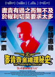 二十世纪