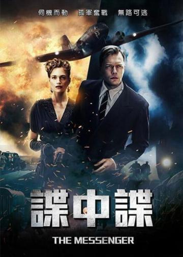 信使