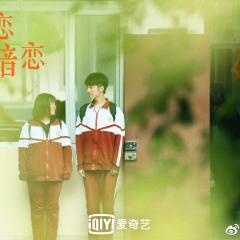 我的初恋是暗恋 - ep5gkBClPNM8q65qlZH2C4pXQmY.jpg