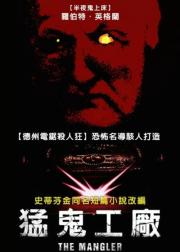 绞肉机