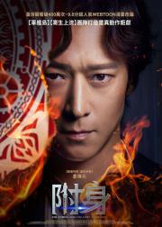 千博士驱魔研究所