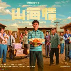 山海情 - 82qGtzWb9hbEzvUrwzql2mPQA0w.jpg