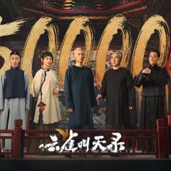 云雀叫天录 - ptn62KJ5n96MCVKiXVxRdhbn5BG.jpg
