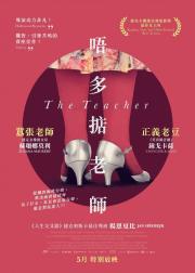 女教师
