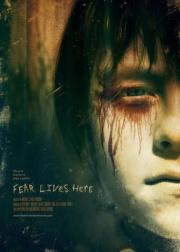 Fear Lives Here