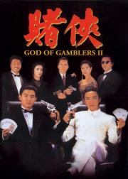 赌侠