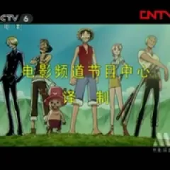 海贼王剧场版3：珍兽岛的乔巴王国 - p177824175006642461.webp