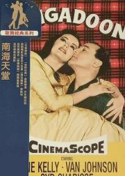 蓬岛仙舞