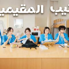 机智住院医生生活 - 3jJcxziFP3KBSavIxWmaT8NOIZ7.jpg