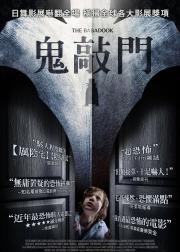 鬼书