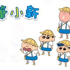 蜡笔小新 - u8PPZ78eUBmde8JqEPl19Kno4yf.jpg
