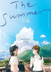 那个夏天：剧场版