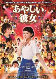 奇怪的她
