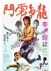 龙争虎斗
