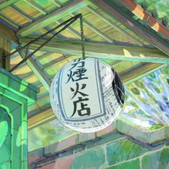 花绿青绽放之日 - jkWMRIrmmBTnV91qTyHFSCt33q6.jpg